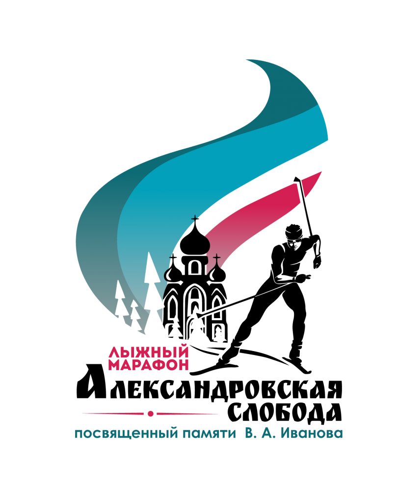УРА! Открыта регистрация на лыжный марафон  «Александровская слобода»